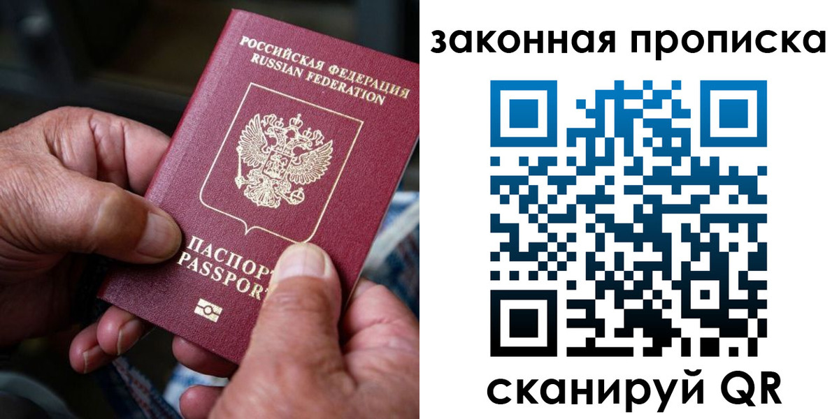 пропишу в квартире в Заполярном
