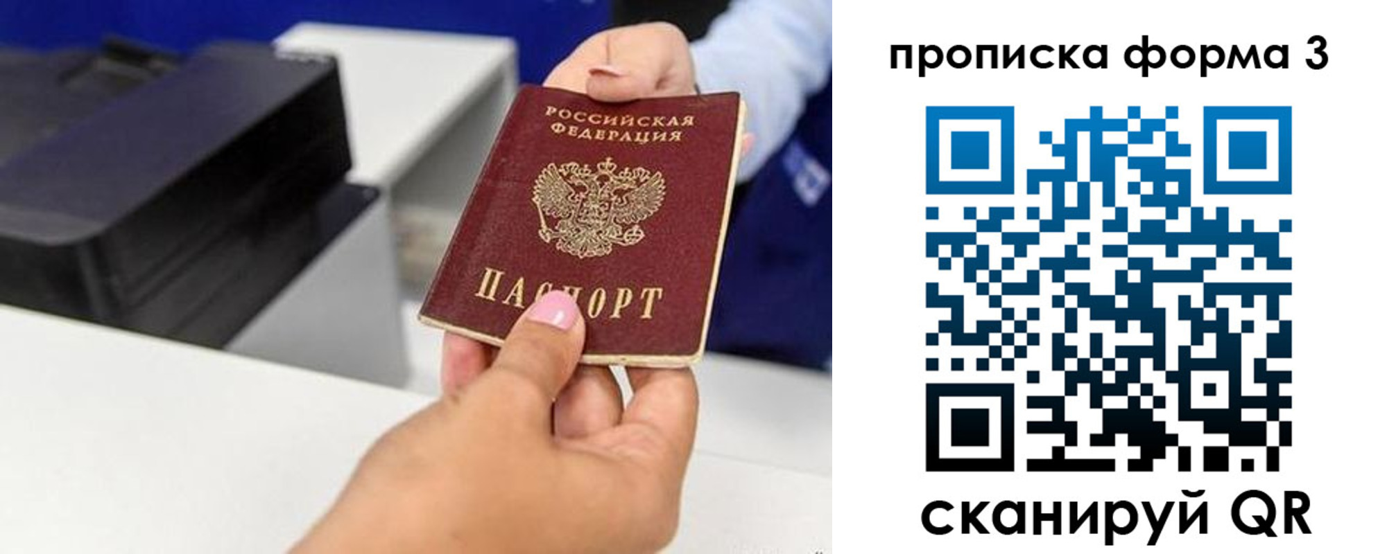 где прописаться в Заполярном