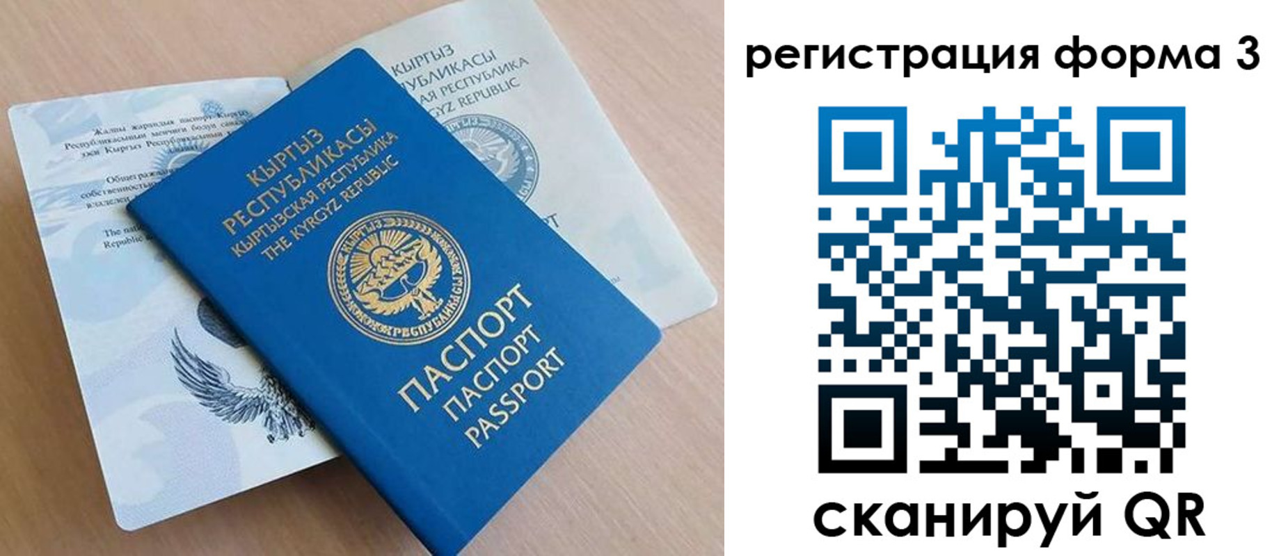 временная регистрация для всех в Заполярном