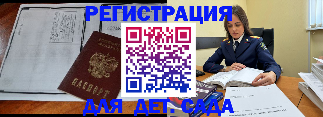 миграционный учет в Заполярном