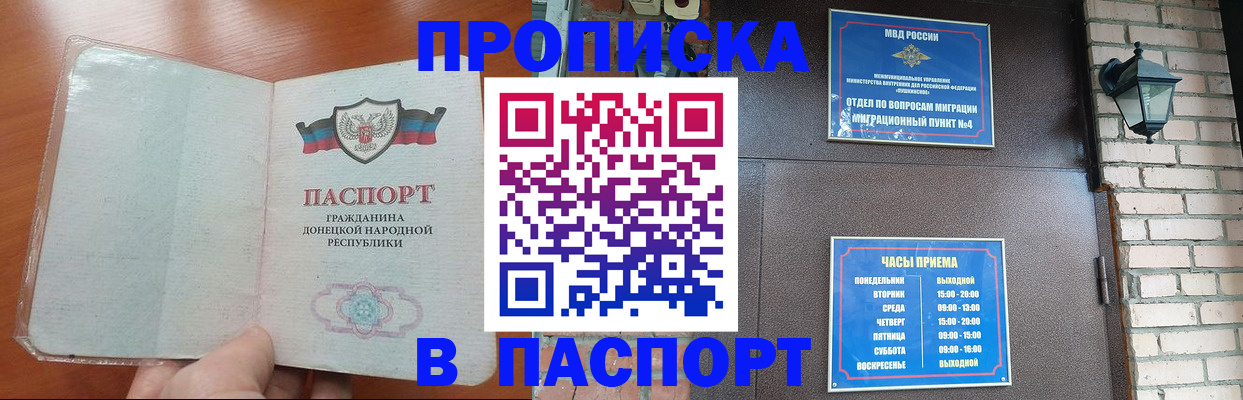 временная регистрация собственник в Заполярном
