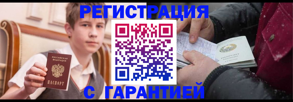 где прописаться в Заполярном