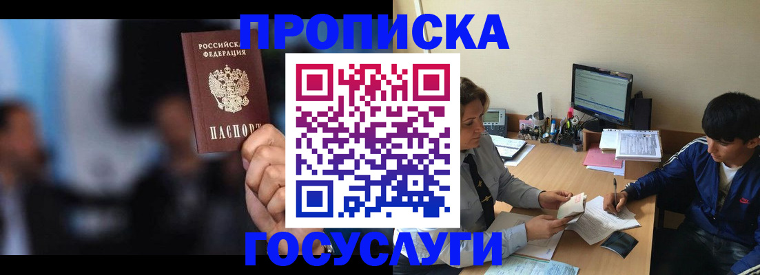 временная регистрация госуслуги в Заполярном