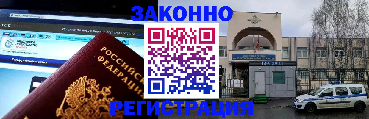 временная регистрация поиск в Заполярном